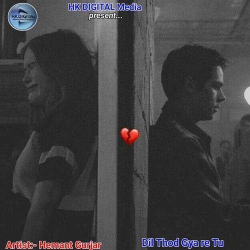 Dil Thod Gya re Tu Hemant Gurjar MP3 Download