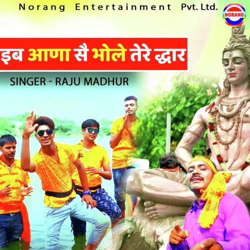 Eb Aana Se Bhole Tere Dawar Raju Madhur MP3 Download