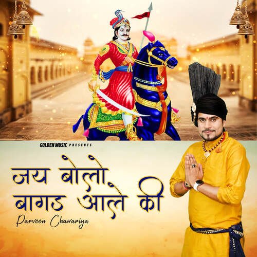 Jai Bolo Bagad Aale ki Parveen Chawariya MP3 Download