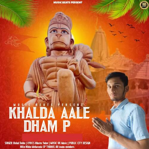 Khalda Aale Dham Pe Vishal Dabla MP3 Download