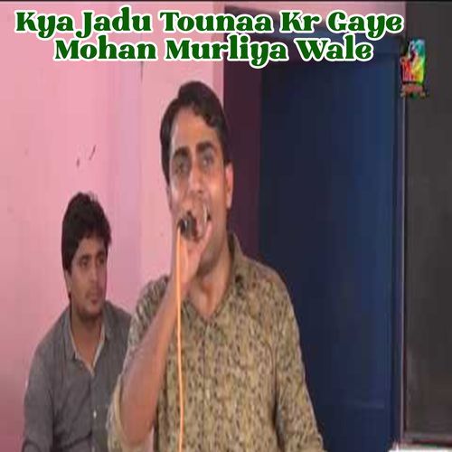 Kya Jadu Tounaa Kr Gaye Mohan Murliya Wale Chanderpal Tanwar MP3 Download