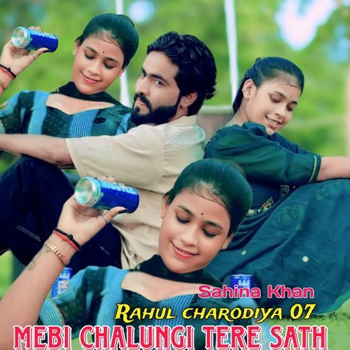 Mebi Chalungi Tere Sath Sahina Khan MP3 Download