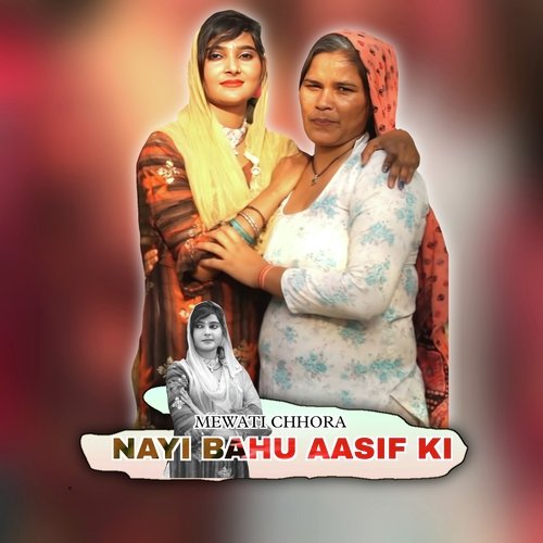 Nayi Bahu Aasif Ki Mewati Chhora MP3 Download