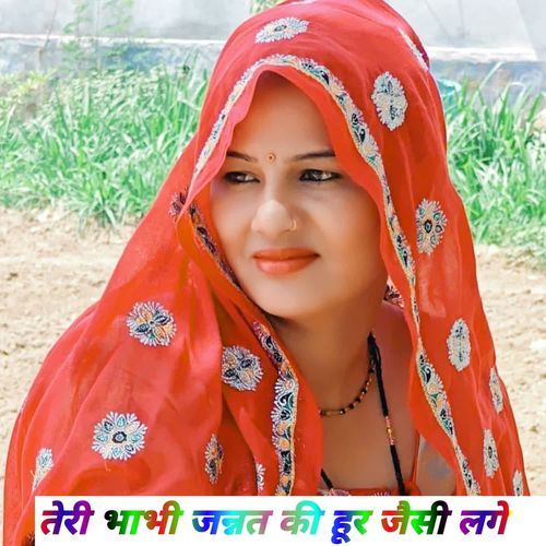 तेरी भाभी जन्नत की हूर जैसी लगे Ninna Saugan Shekhpur MP3 Download