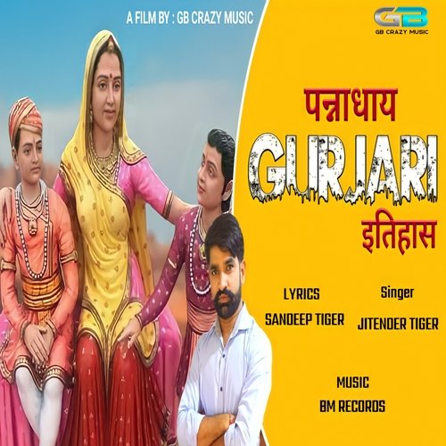 Panna Dhay Gurjari (Haryanvi) Jitendera Tiger MP3 Download