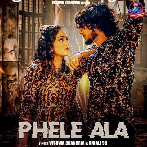 Phele Aala Vishwa Dhanoria MP3 Download