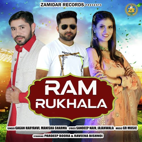 Ram Rukhala Manisha Sharma MP3 Download