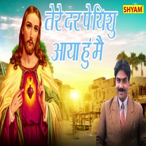 Tere Dar Pe Yeshu Aaya Hun Me Guddu James MP3 Download
