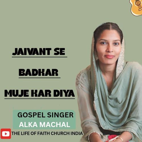 single alka machal MP3 Download
