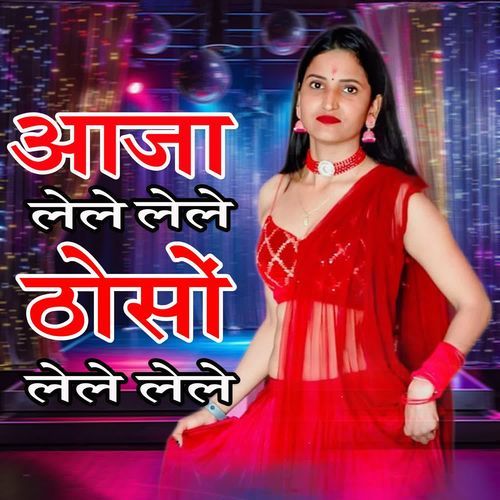 Aaja Lele Lele Thoso Lele Lele Pooja Saini MP3 Download