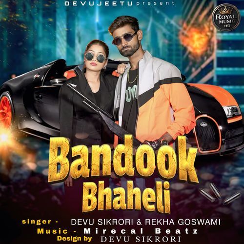Bandook Bhaheli Devu Sikrori MP3 Download