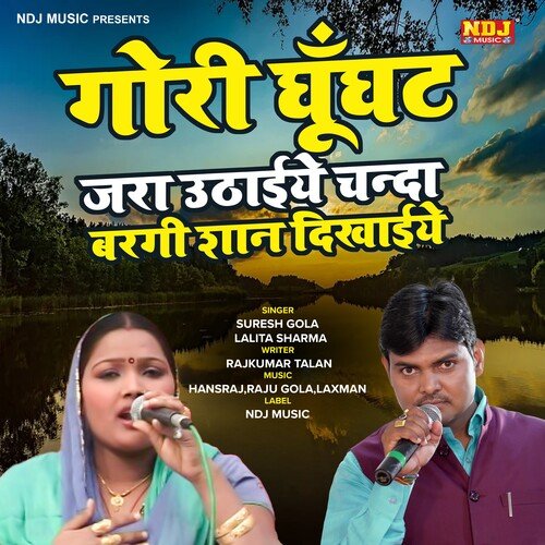 Gori Ghunghat Jara Uthaiye chanda Bargi Shan Dikhaiye Lalita Sharma MP3 Download