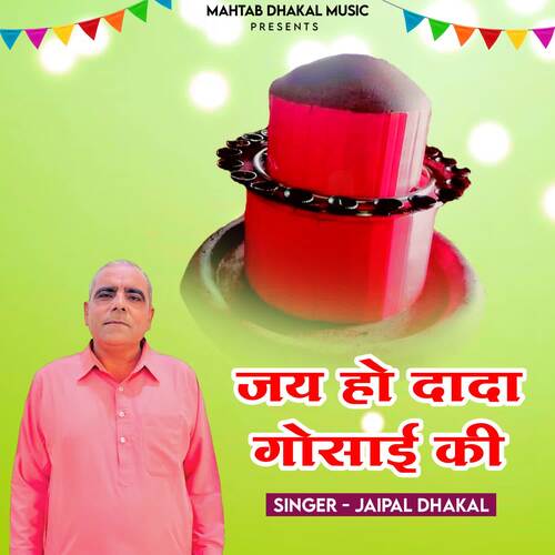 Jai Ho Dada Gosai Ki Jaipal Dhakal MP3 Download