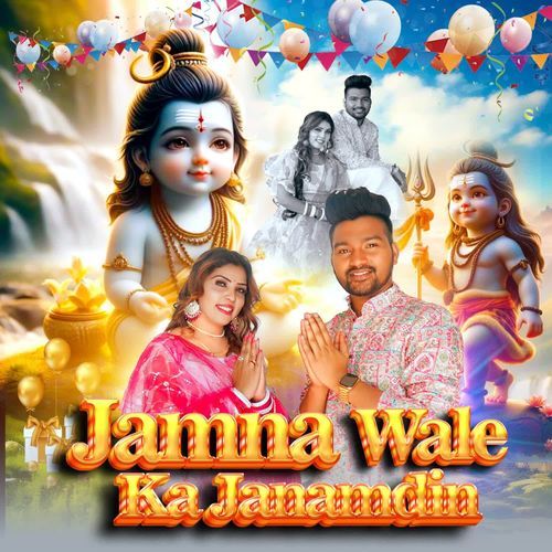 Jamna wale ka Janamdin Sagar Mandwal MP3 Download