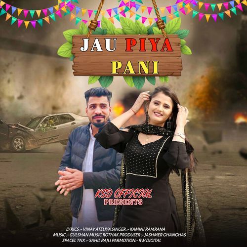 Jau Piya Pani Kamini Ramrana MP3 Download