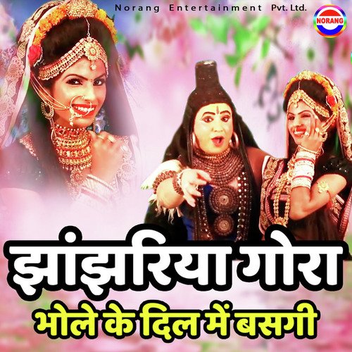 Jhanjhariya Gora Bhole Ke Dil Me Basgi Raju Madhur MP3 Download