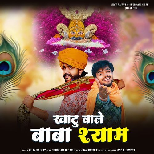 Khatu Vale Baba Shyam Vijay Rajput MP3 Download