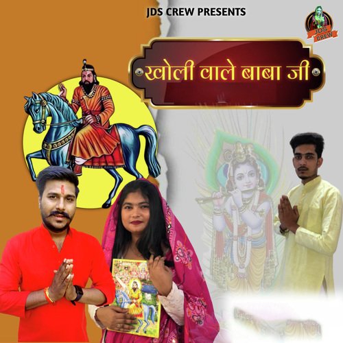 Kholi Wale Baba Ji (Remix) Aryan Dujana MP3 Download