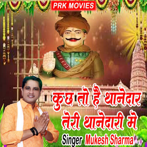 Kuchh To Hai Thanedar Teri Thanedari Me Mukesh Sharma MP3 Download