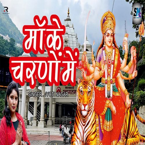 Maa Ke Charno mein Jyoti Nagar MP3 Download