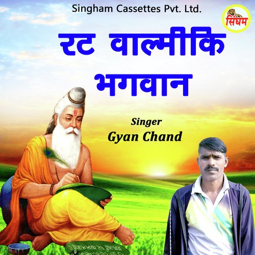 Rat Valmiki Bhagwan Gyan Chand MP3 Download