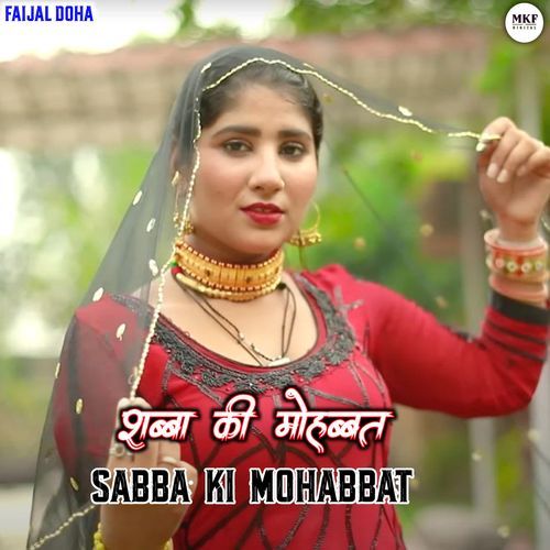 Sabba Ki Mohabbat FAIJAL MEWATI VLOG MP3 Download