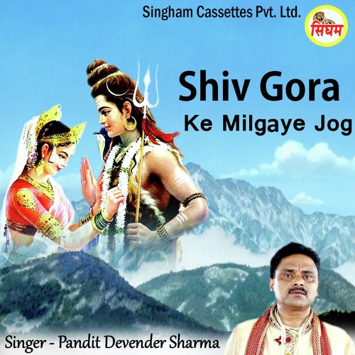 Pandit Devender Sharma Songs MP3 Download