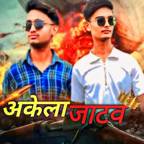 Akela Jatav Nishant Singh MP3 Download