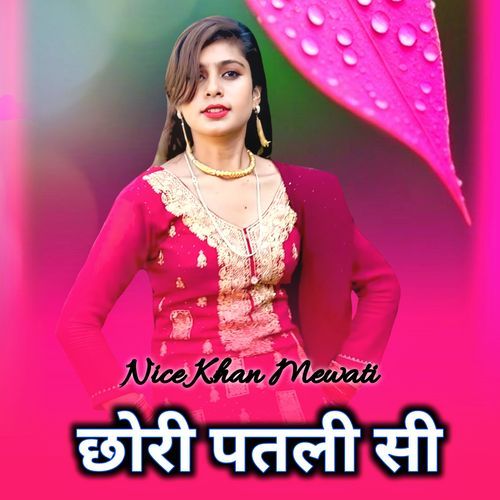 छोरी पतली सी Nice Khan Mewati MP3 Download