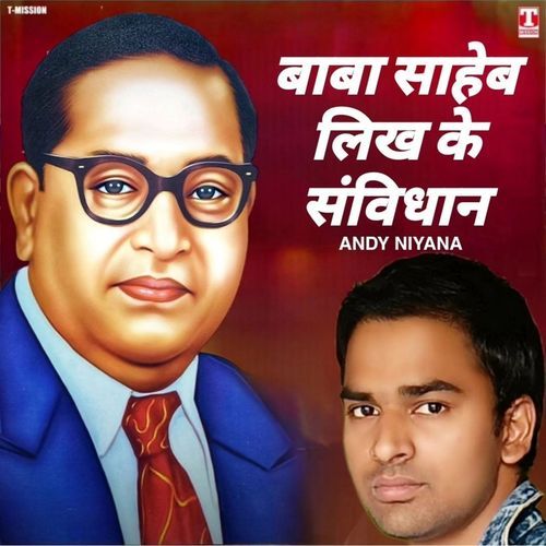 Baba Saheb Likh Ke Samvidhan Andy Niyana MP3 Download