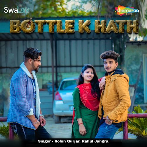 Bottle K Hath Robin Gurjar MP3 Download
