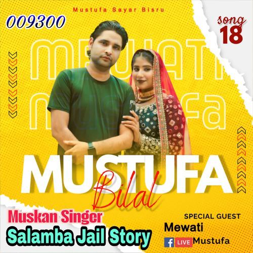 Cheking Salamba Ki Dodi Me Muskan Singer MP3 Download