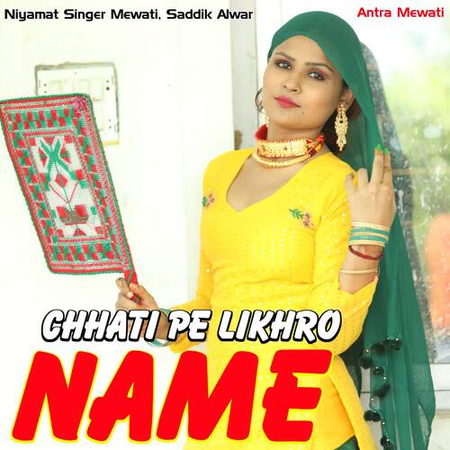 Chhati Pe Likhro Name Niyamat Singer Mewati MP3 Download