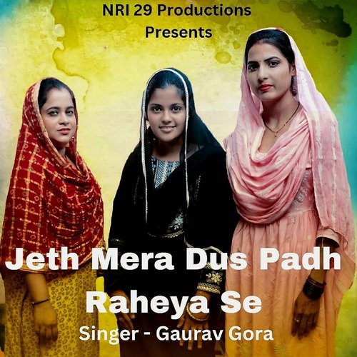 Jeth Mera Dus Padh Raheya Se Gaurav Gora MP3 Download