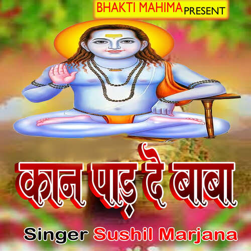 Kan Paad De Baba Sushil Marjana MP3 Download
