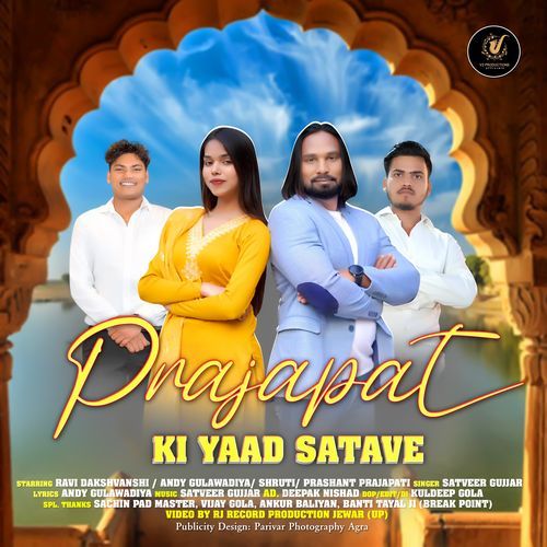 Prajapat Ki Yaad Satave Ravi Dakshvanshi MP3 Download