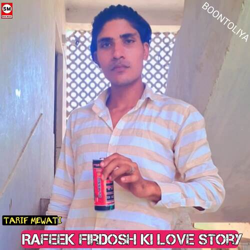 Rafeek firdosh ki Love story Tarif Mewati MP3 Download