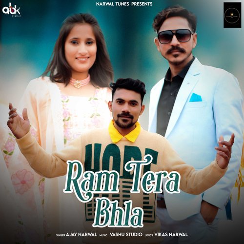 Ram Tera Bhla Ajay Narwal MP3 Download