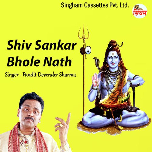 Shiv Sankar Bhole Nath Pandit Devender Sharma MP3 Download