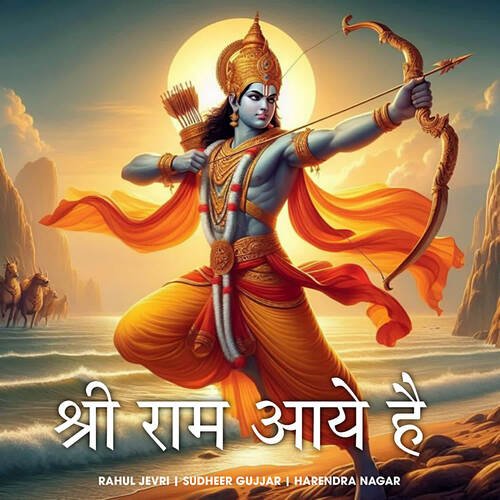 Shri Ram Aaye Hai Harendra Nagar MP3 Download
