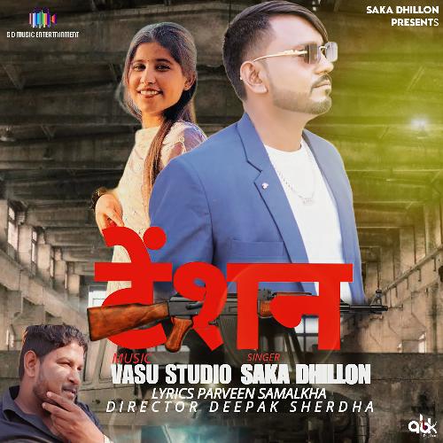 Tension SAKA DHILLON MP3 Download