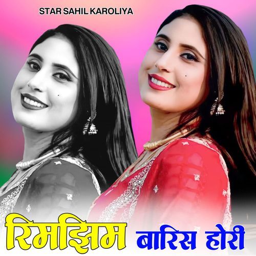 रिमझिम बारिस होरी Star Sahil Karoliya MP3 Download