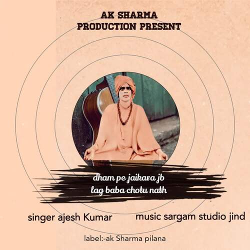 Dham pe jaikara jab lag baba chotu nath Ajesh Kumar MP3 Download