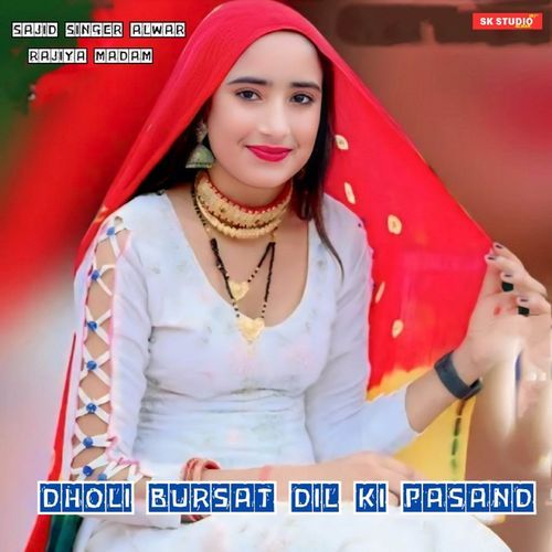 Dholi Bursat Dil Ki Pasand Rajiya Madam MP3 Download