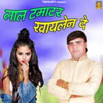 Lal Tamatar Khaylen De - Karampal Sharma Song Download