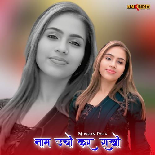Name Ucho Kar Rakho Muskan Poja MP3 Download