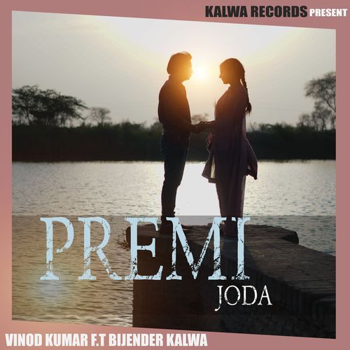 Premi Joda Vinod Kumar MP3 Download