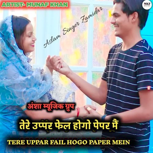 TERE UPPAR FAIL HOGO PAPER MEIN Munaf khan MP3 Download