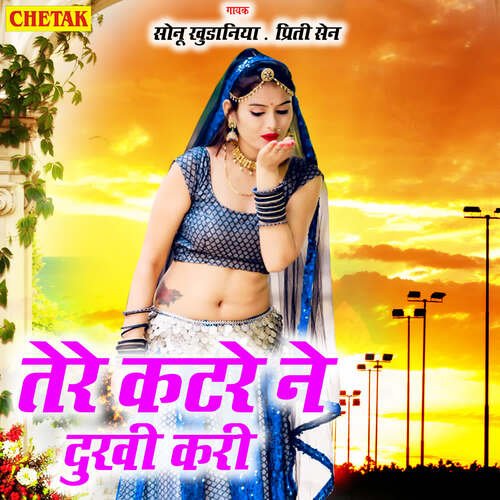 Tere Katare Ne Dukhi Kari Sonu Khudaniya MP3 Download