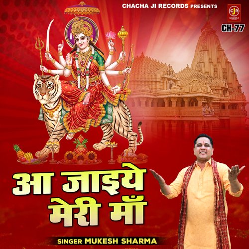 Aa Jaiye Meri Maa Mukesh Sharma MP3 Download